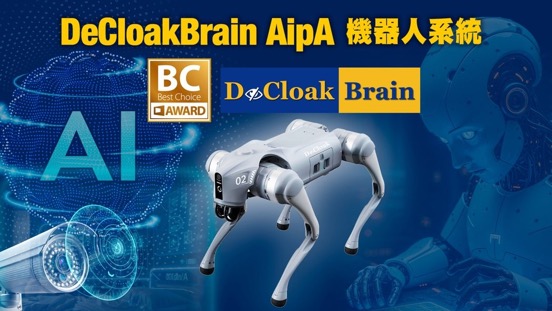 DeCloakBrain AipA Partnership